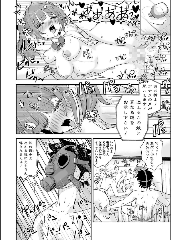 むきだし痴態 媚薬漬けヒロインズ_14枚目の画像